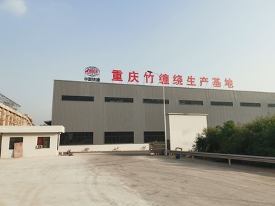 中铁十八局重庆北碚竹缠绕复合管生产基地