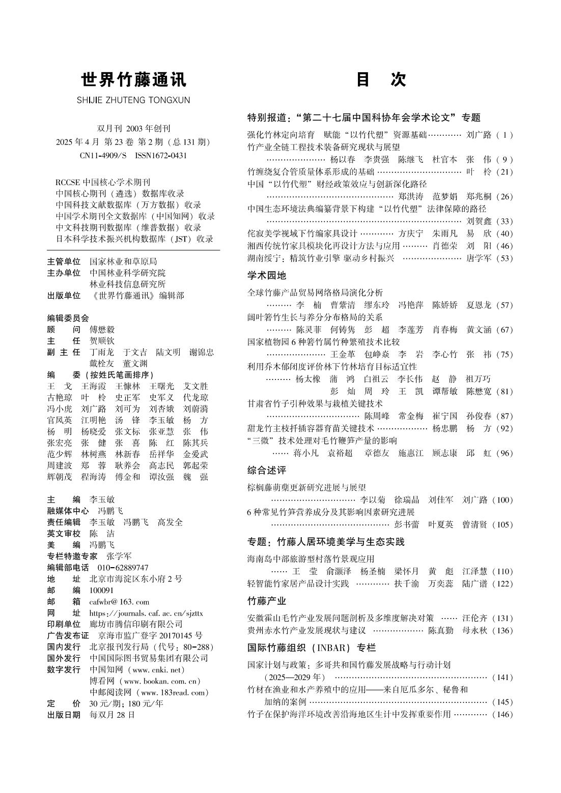 叶柃文章_01.jpg