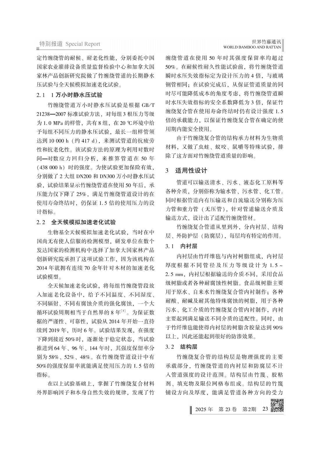 叶柃文章_05.jpg